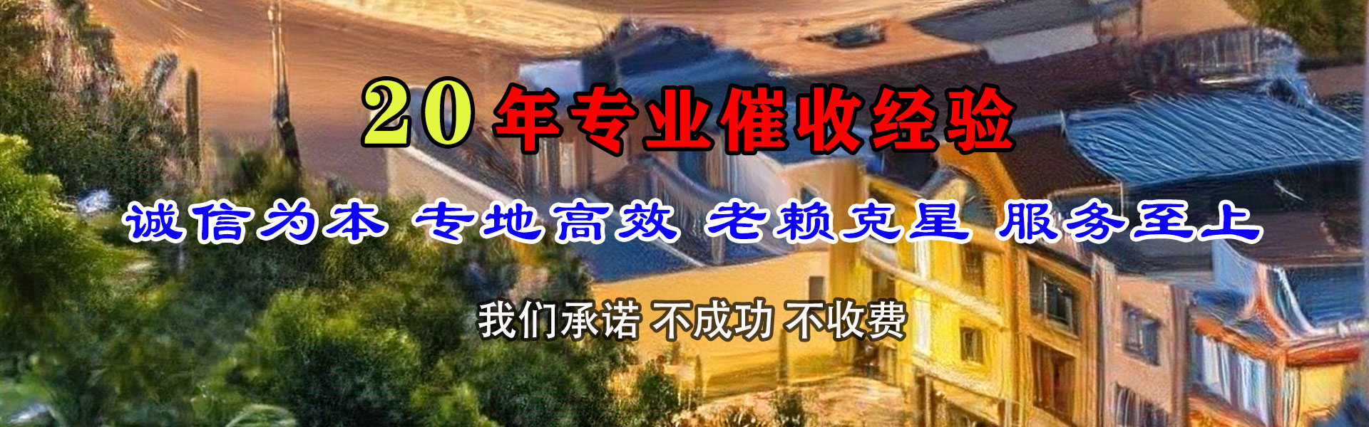 和平区要账公司